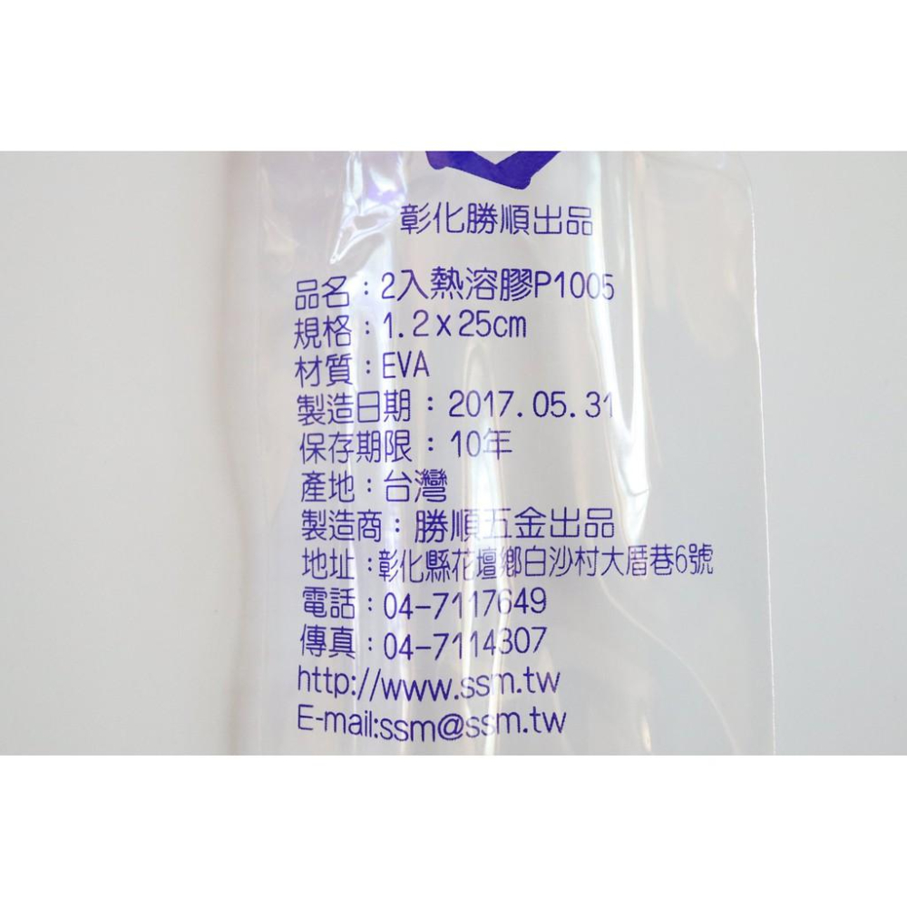阿事的店~P1015 4入熱溶膠條/小/細 P1005 2入熱溶膠條/大/粗 熱熔膠條 熱溶膠條-細節圖5