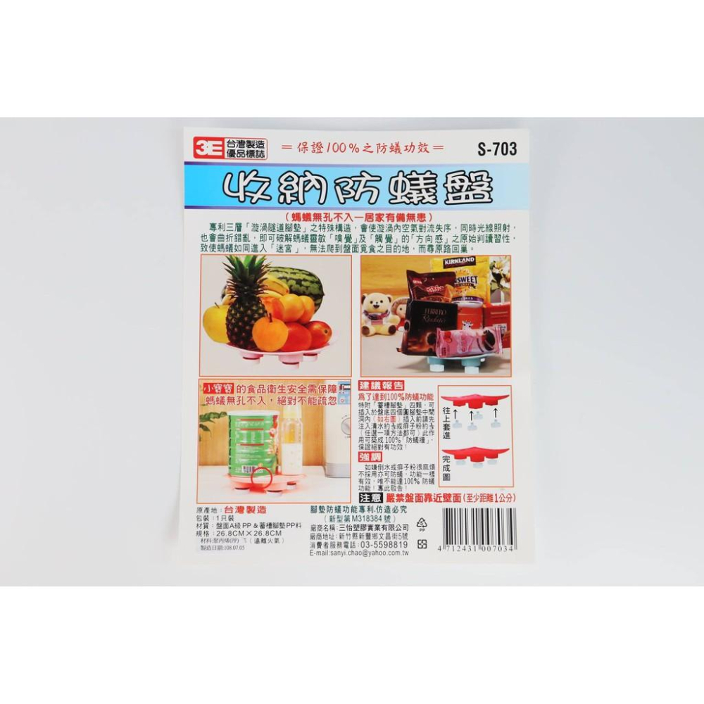 阿事的店~S703 收納防蟻盤 防蟻碟 防螞蟻 防蟻盤 防蟻魔墊 防蟻墊 超取最多8個-細節圖8