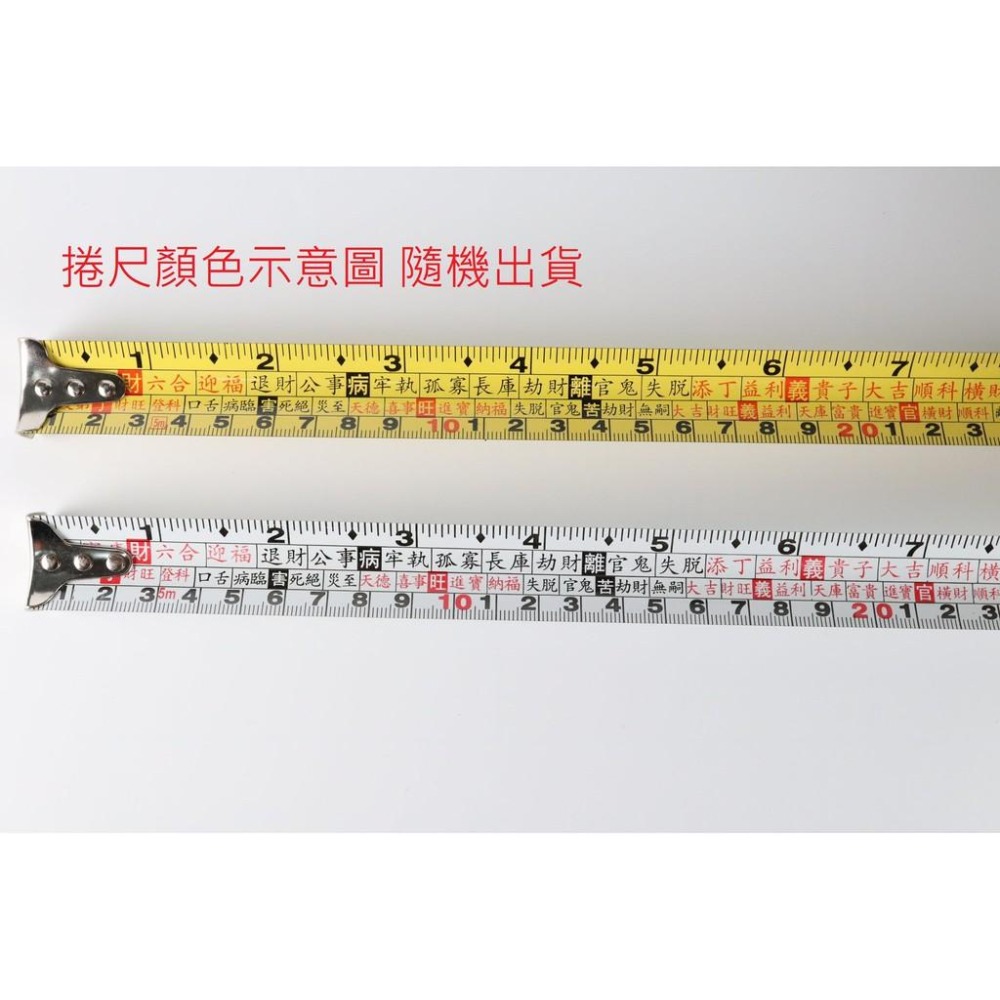 阿事的店~5818 5米×25mm文公尺 魯班尺 捲尺 測量尺 紅字卷尺-細節圖6
