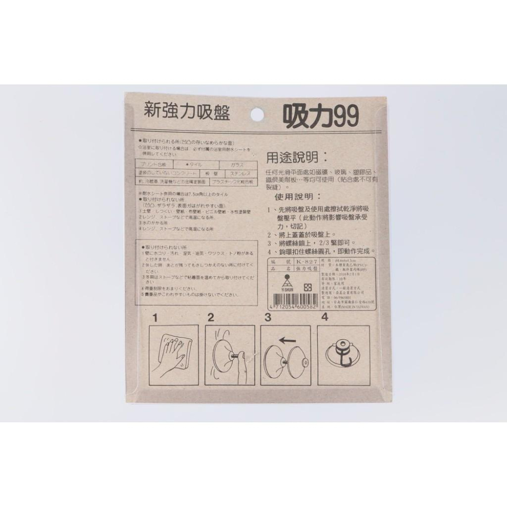 阿事的店~K827 新強力吸盤掛勾 掛鉤 吸盤掛勾 吸盤掛鉤 吸盤掛鈎 吸盤掛勾 掛鈎 吸盤掛勾 強力吸盤掛勾-細節圖2