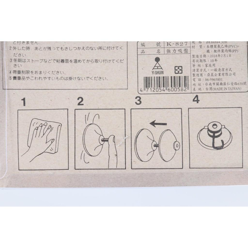 阿事的店~K827 新強力吸盤掛勾 掛鉤 吸盤掛勾 吸盤掛鉤 吸盤掛鈎 吸盤掛勾 掛鈎 吸盤掛勾 強力吸盤掛勾-細節圖3