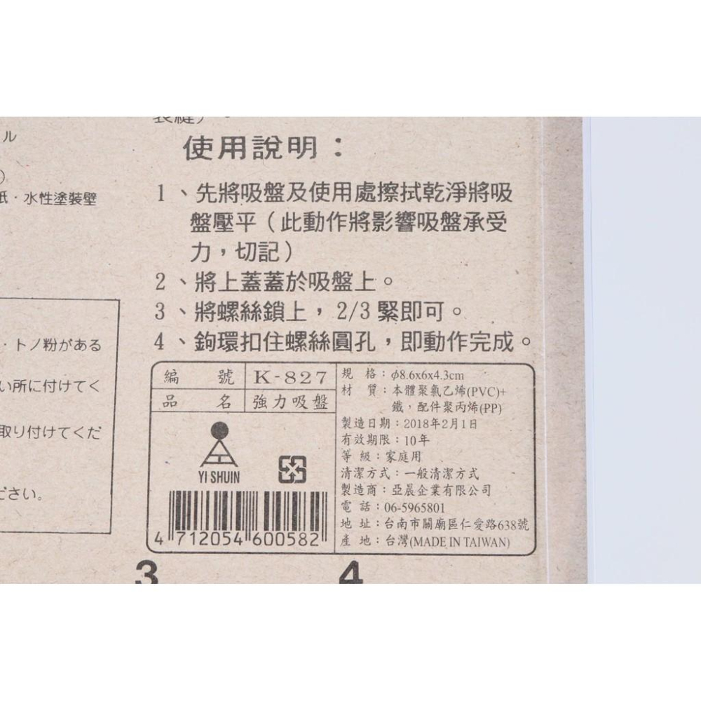 阿事的店~K827 新強力吸盤掛勾 掛鉤 吸盤掛勾 吸盤掛鉤 吸盤掛鈎 吸盤掛勾 掛鈎 吸盤掛勾 強力吸盤掛勾-細節圖4