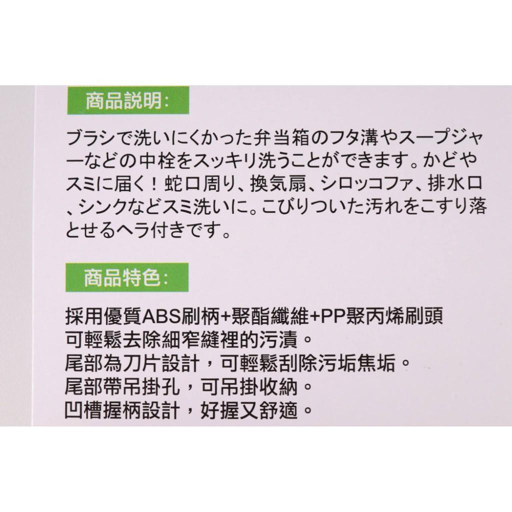 阿事的店~142120 米諾諾小溝槽清潔刷2入 細縫刷 杯蓋刷 縫細刷 刷子 菜瓜布 小刷子 瓶口刷 水瓶刷-細節圖3