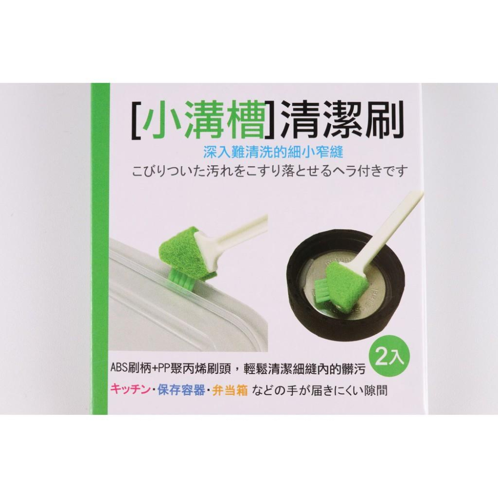 阿事的店~142120 米諾諾小溝槽清潔刷2入 細縫刷 杯蓋刷 縫細刷 刷子 菜瓜布 小刷子 瓶口刷 水瓶刷-細節圖4