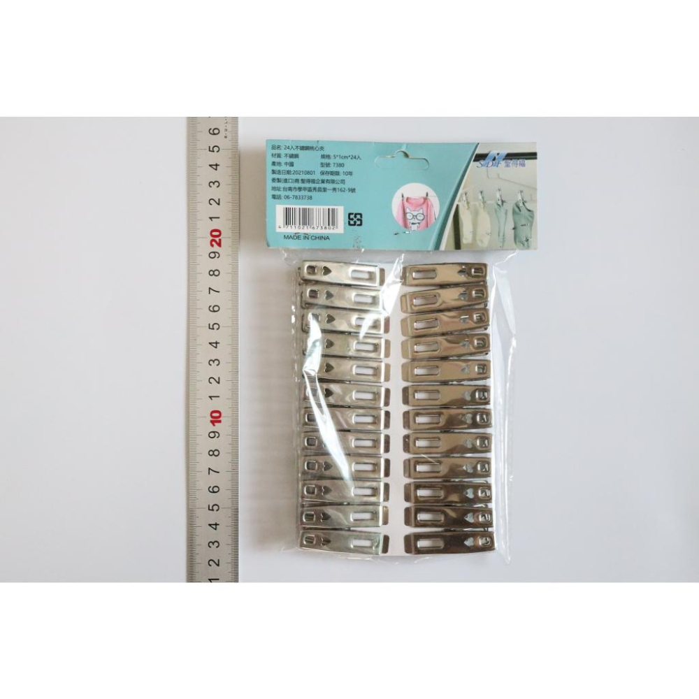 阿事的店~673802 聖得福24入不鏽鋼衣夾 不鏽鋼衣夾 (24入) 不鏽鋼曬衣夾 不鏽鋼晒衣夾 不銹鋼平面夾 不銹鋼-細節圖2
