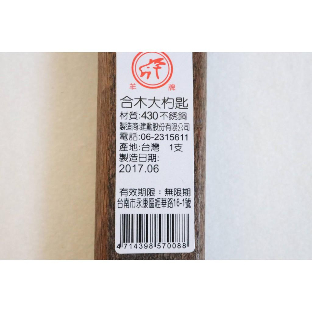 阿事的店~570088 合木大杓匙 菜匙 合木柄湯匙 營業用湯匙 火鍋湯匙 湯杓 不鏽鋼-細節圖2