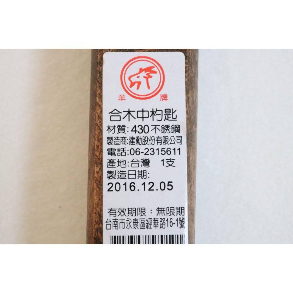 阿事的店~570101 合木中杓匙 菜匙 合木柄湯匙 營業用湯匙 火鍋湯匙 湯杓 不鏽鋼-細節圖2