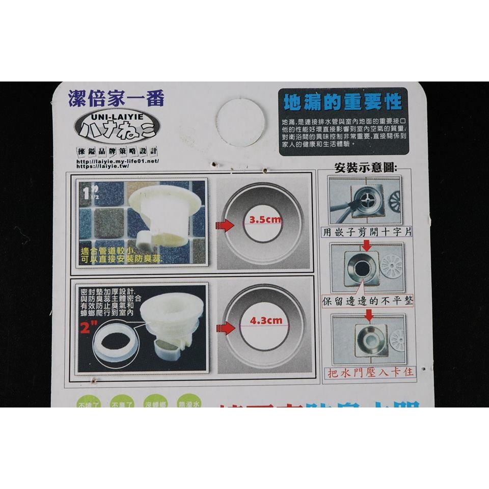 阿事的店~LY95473 蟑不來防臭水門 地漏 排水孔 落水孔 防蟑設計 超強防臭-細節圖2