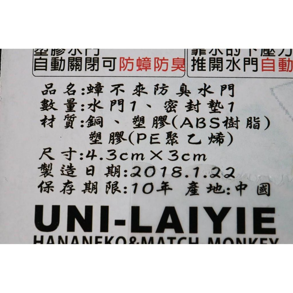 阿事的店~LY95473 蟑不來防臭水門 地漏 排水孔 落水孔 防蟑設計 超強防臭-細節圖4