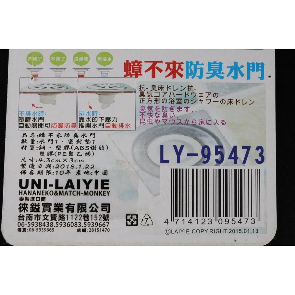 阿事的店~LY95473 蟑不來防臭水門 地漏 排水孔 落水孔 防蟑設計 超強防臭-細節圖5