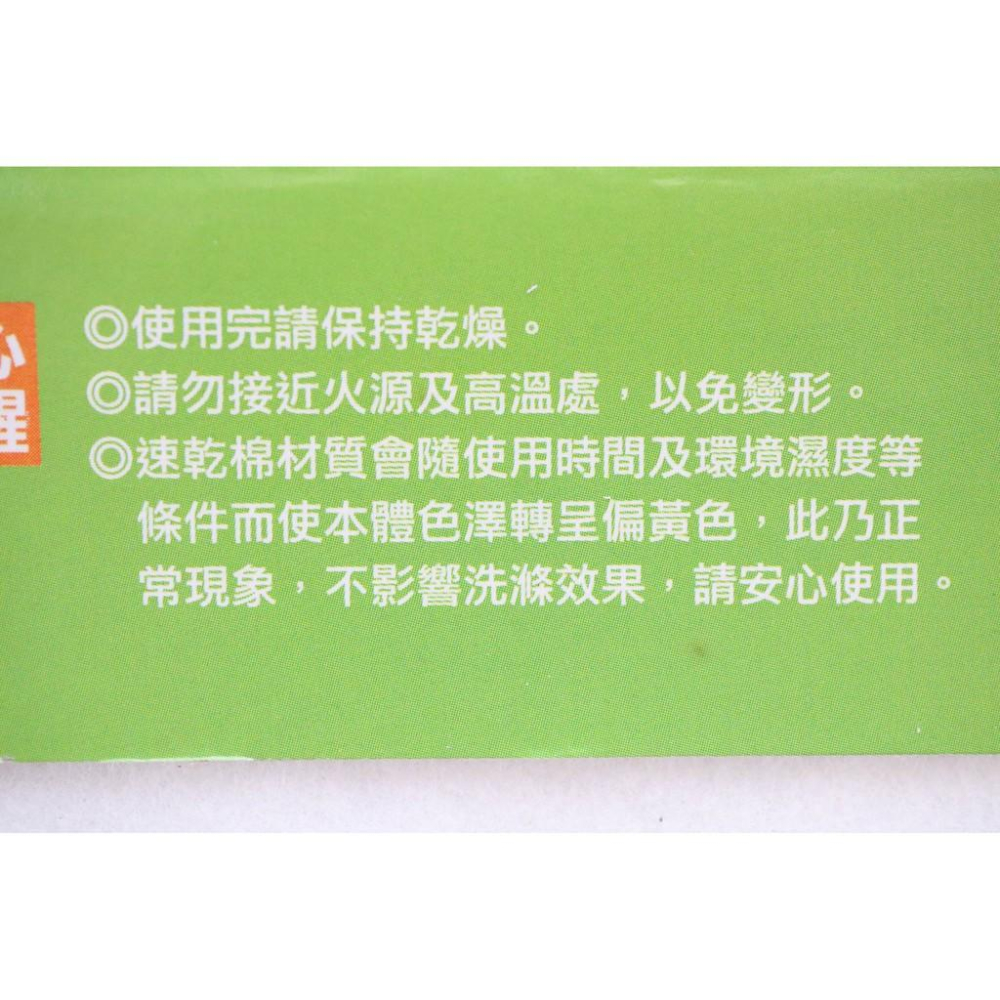 阿事的店~CHY151 4入韓式彩色加厚菜瓜布 速乾棉 菜瓜布 海棉菜瓜布 洗碗棉 洗廚房-細節圖3