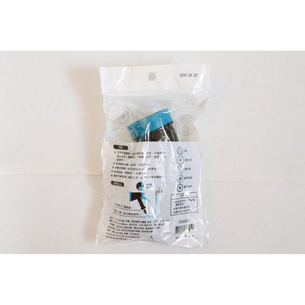 阿事的店~CN3345 五段式強力水槍 5段雙色強力水槍 噴水槍 打掃 洗車 噴水器-細節圖3