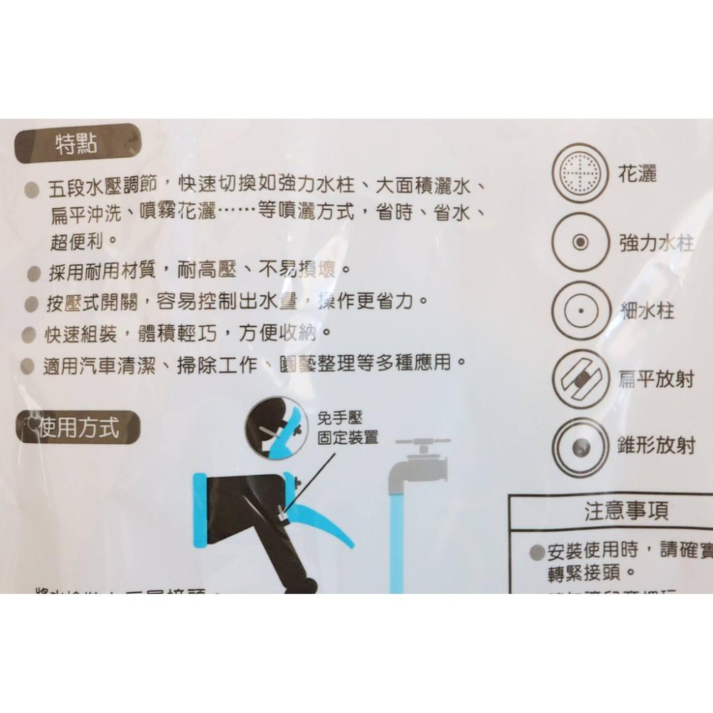 阿事的店~CN3345 五段式強力水槍 5段雙色強力水槍 噴水槍 打掃 洗車 噴水器-細節圖5