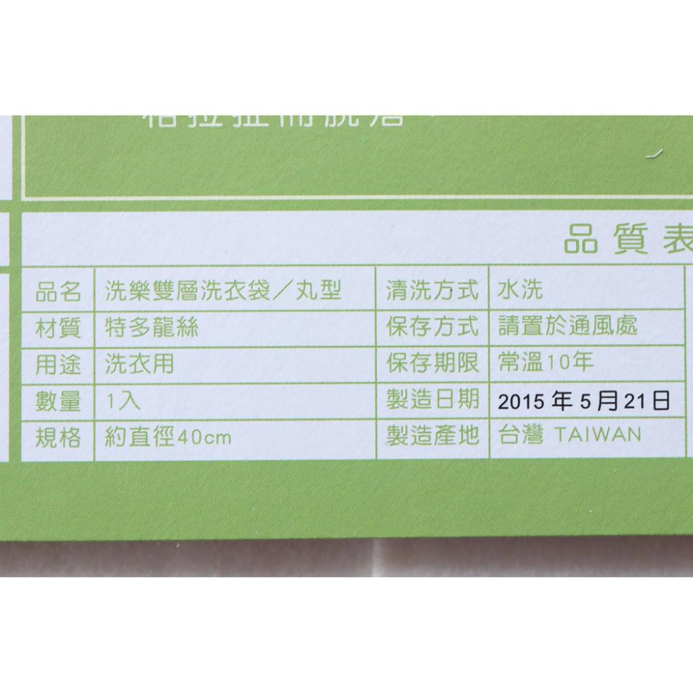 阿事的店~W9695 洗樂雙層洗衣袋丸型直徑40cm 2層結構 衣物護洗袋 洗衣網 分隔袋-細節圖3
