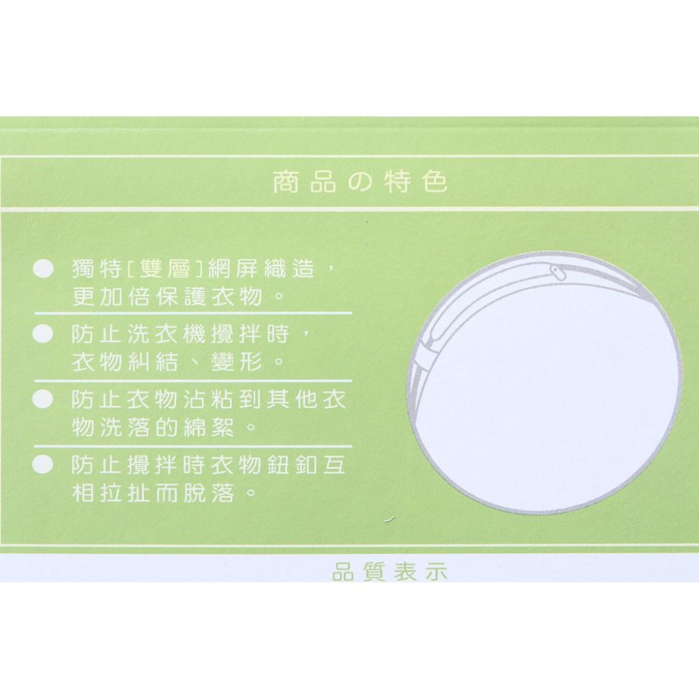 阿事的店~W9695 洗樂雙層洗衣袋丸型直徑40cm 2層結構 衣物護洗袋 洗衣網 分隔袋-細節圖7