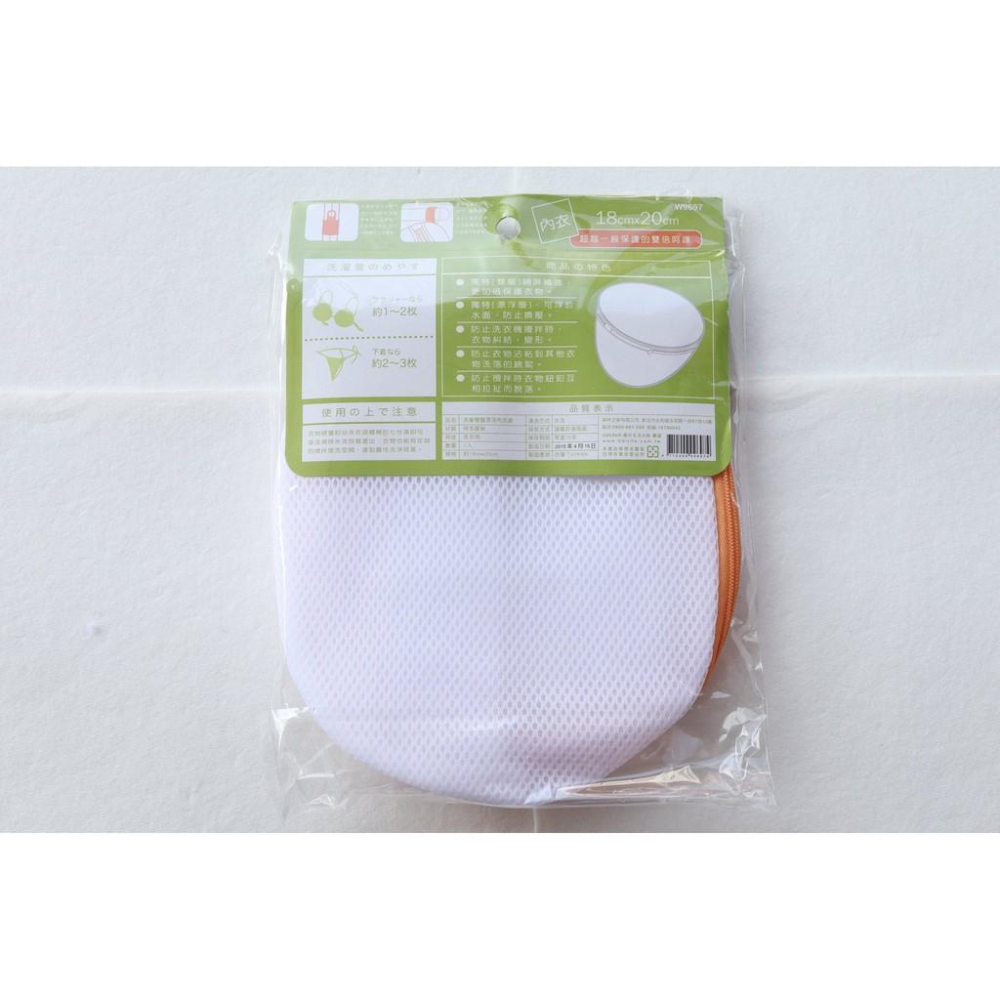 阿事的店~W9697 洗樂雙層漂浮內衣袋18×20cm 2層結構 衣物護洗袋 洗衣網 分隔袋-細節圖2
