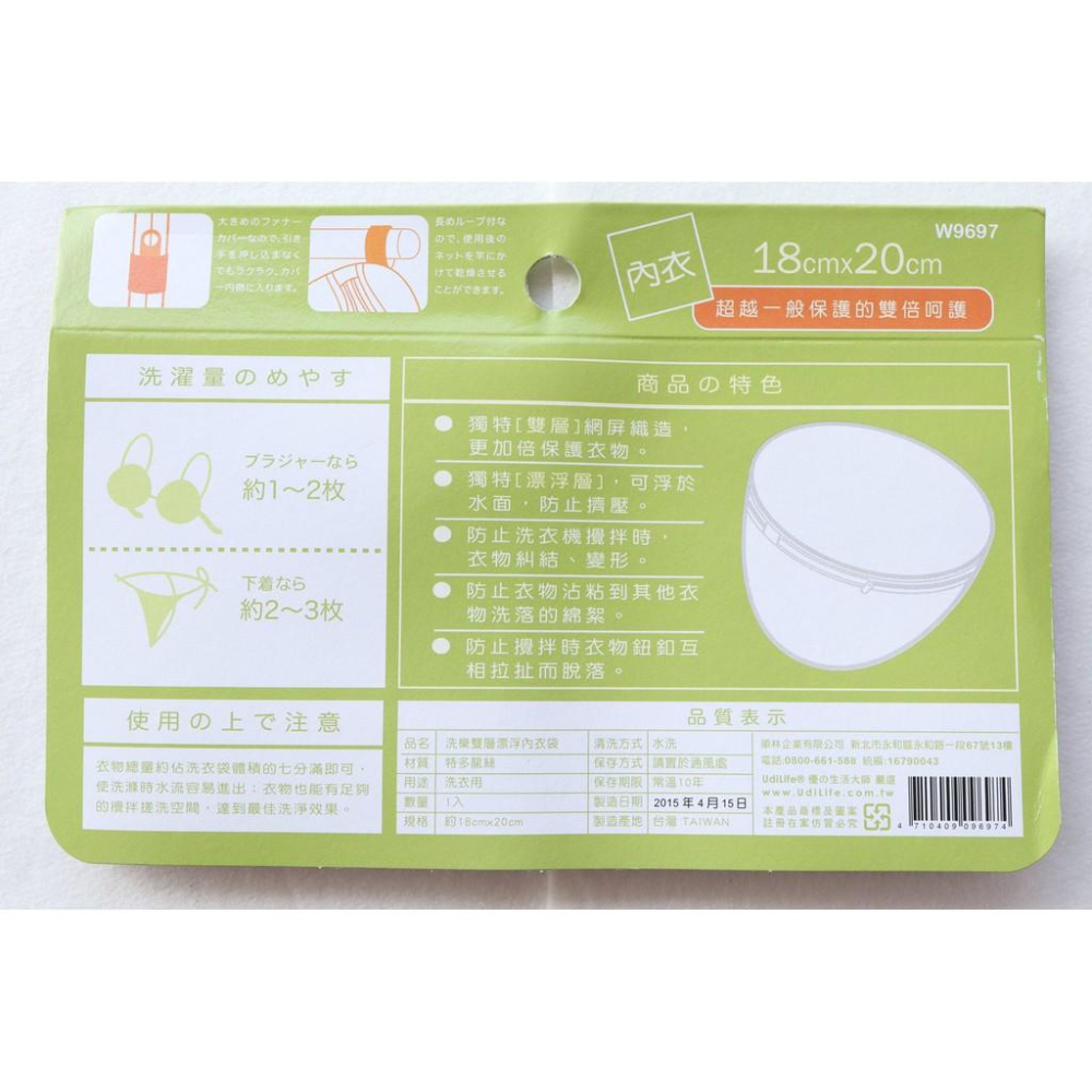 阿事的店~W9697 洗樂雙層漂浮內衣袋18×20cm 2層結構 衣物護洗袋 洗衣網 分隔袋-細節圖3