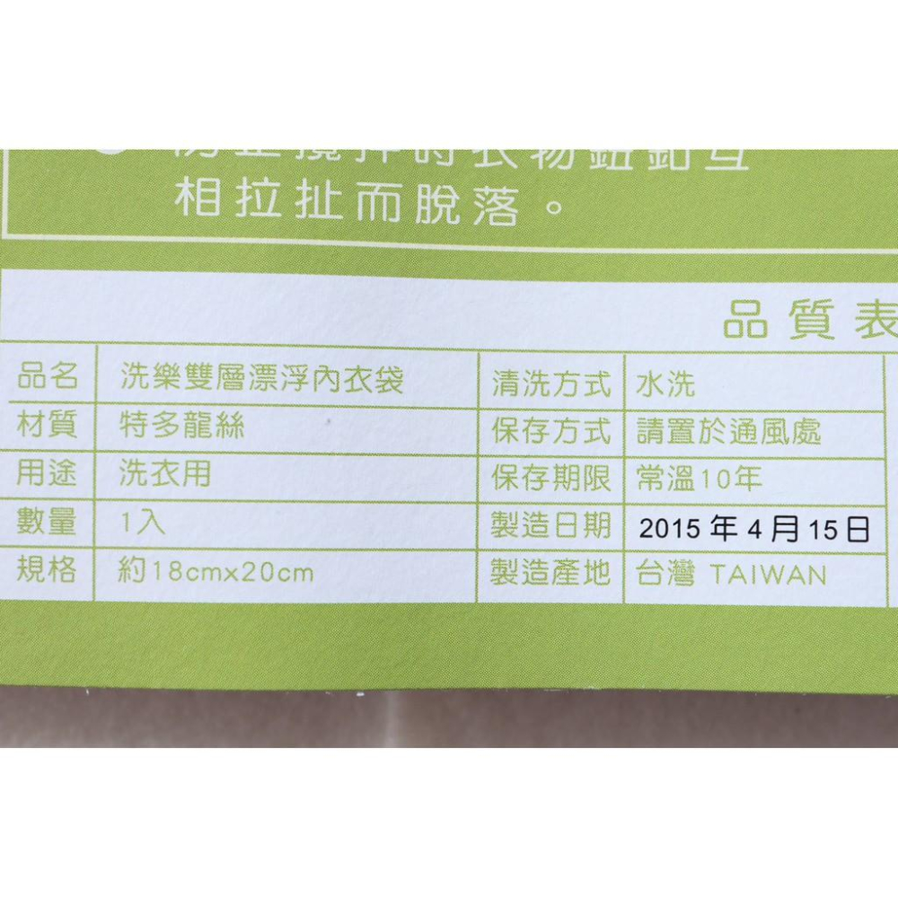 阿事的店~W9697 洗樂雙層漂浮內衣袋18×20cm 2層結構 衣物護洗袋 洗衣網 分隔袋-細節圖4