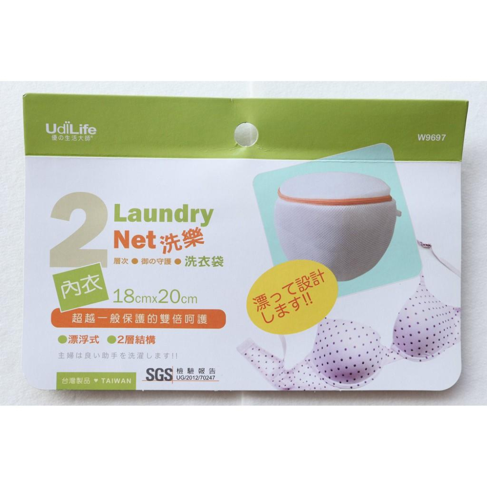 阿事的店~W9697 洗樂雙層漂浮內衣袋18×20cm 2層結構 衣物護洗袋 洗衣網 分隔袋-細節圖5