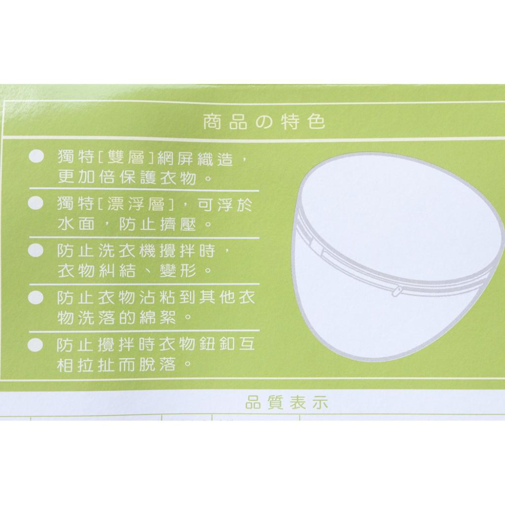 阿事的店~W9697 洗樂雙層漂浮內衣袋18×20cm 2層結構 衣物護洗袋 洗衣網 分隔袋-細節圖6