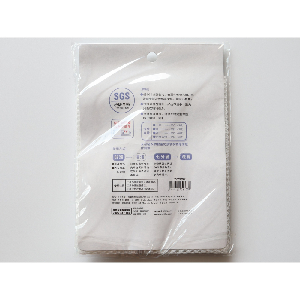阿事的店~21H WW6060 粗網角型洗衣袋/60×60cm 粗目衣物護洗袋-細節圖2