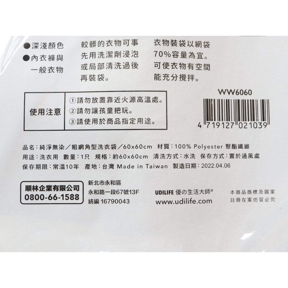 阿事的店~21H WW6060 粗網角型洗衣袋/60×60cm 粗目衣物護洗袋-細節圖4