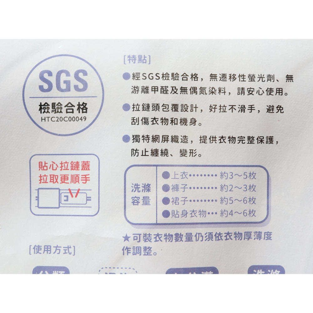 阿事的店~21H WW6060 粗網角型洗衣袋/60×60cm 粗目衣物護洗袋-細節圖5