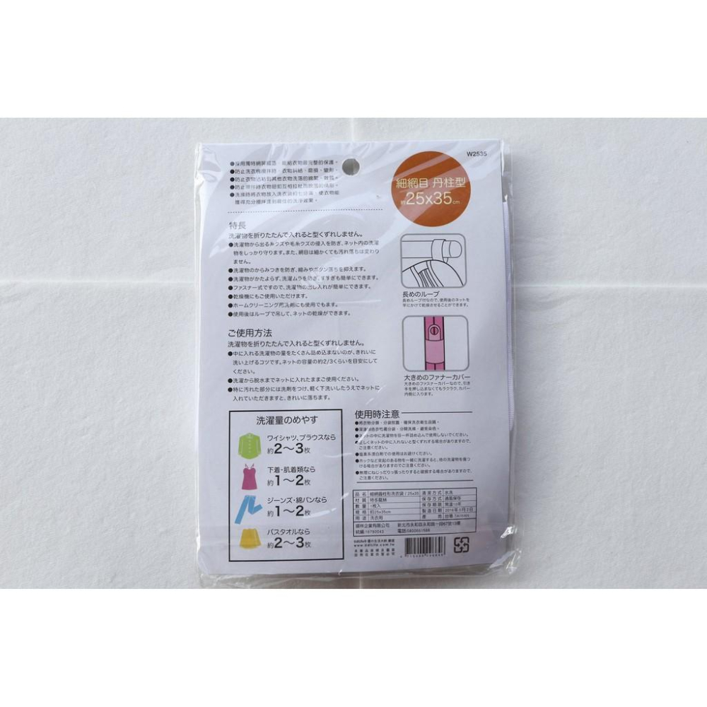 阿事的店~W2535 細網圓柱形洗衣袋/25×35cm 細網目 丹柱型 衣物護洗袋 洗衣網 分隔袋-細節圖2