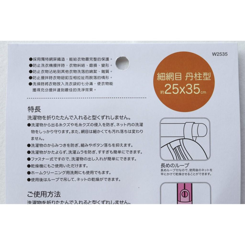 阿事的店~W2535 細網圓柱形洗衣袋/25×35cm 細網目 丹柱型 衣物護洗袋 洗衣網 分隔袋-細節圖5