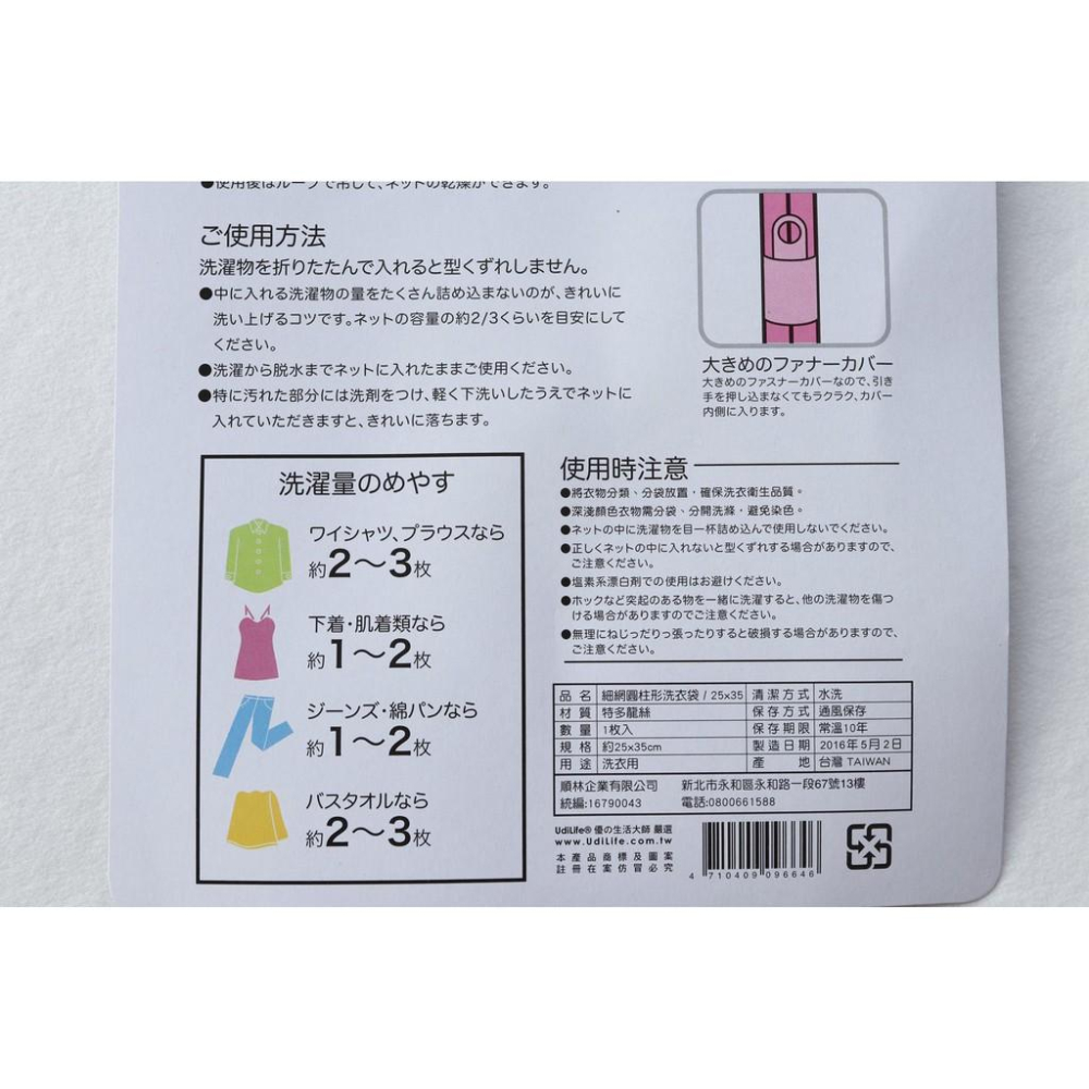 阿事的店~W2535 細網圓柱形洗衣袋/25×35cm 細網目 丹柱型 衣物護洗袋 洗衣網 分隔袋-細節圖6
