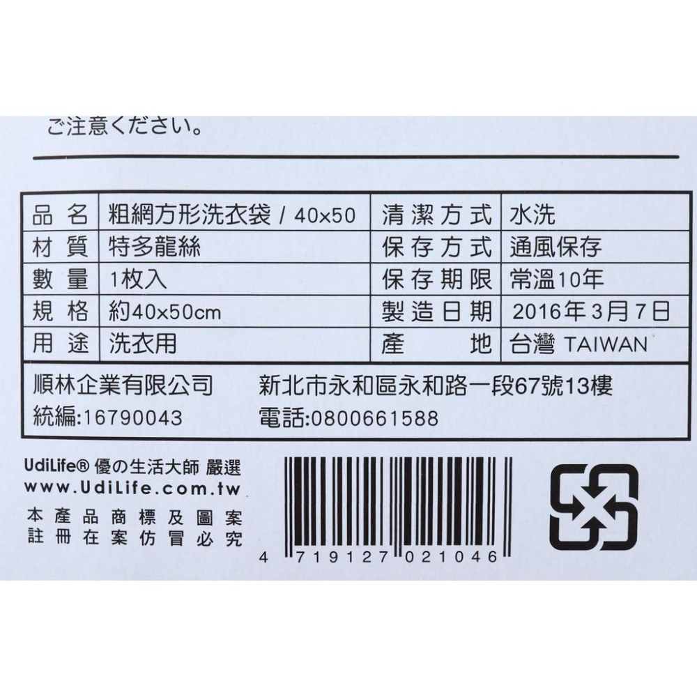 阿事的店~W4050 粗網方型洗衣袋40×50cm 粗網目 角型 衣物護洗袋 洗衣網 分隔袋-細節圖3