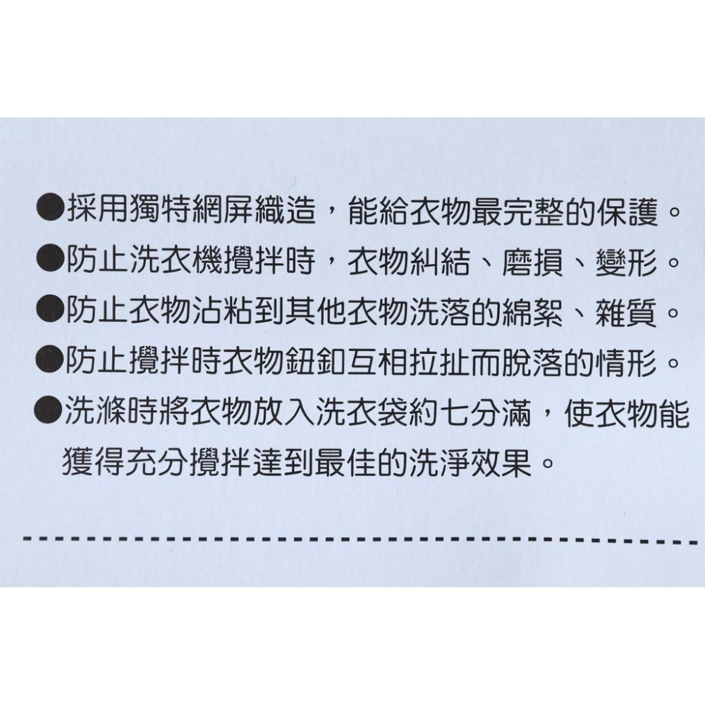 阿事的店~W4050 粗網方型洗衣袋40×50cm 粗網目 角型 衣物護洗袋 洗衣網 分隔袋-細節圖4