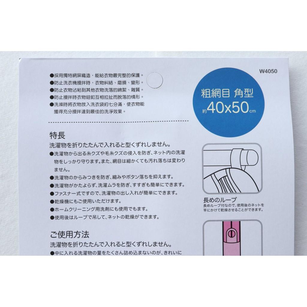 阿事的店~W4050 粗網方型洗衣袋40×50cm 粗網目 角型 衣物護洗袋 洗衣網 分隔袋-細節圖5
