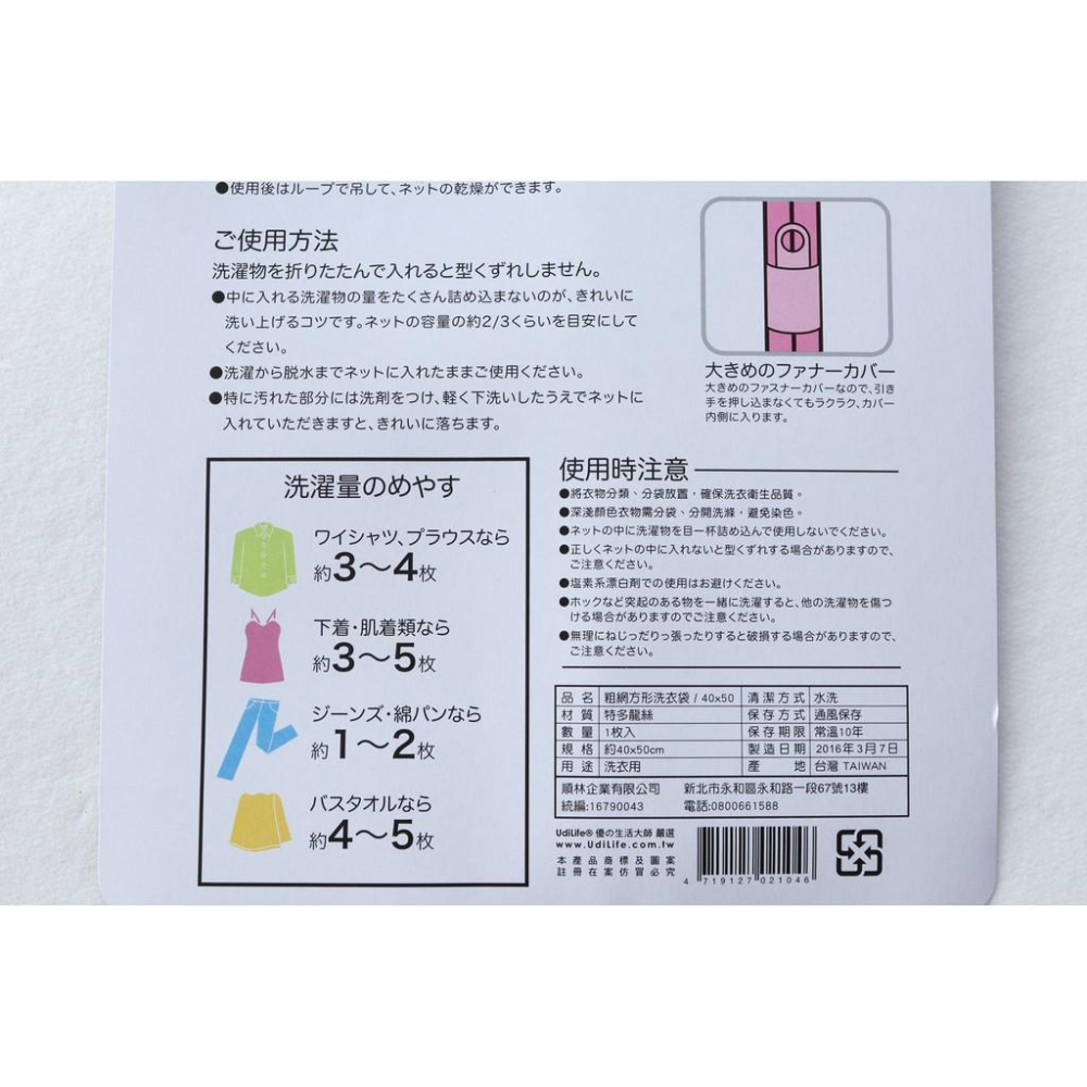 阿事的店~W4050 粗網方型洗衣袋40×50cm 粗網目 角型 衣物護洗袋 洗衣網 分隔袋-細節圖6