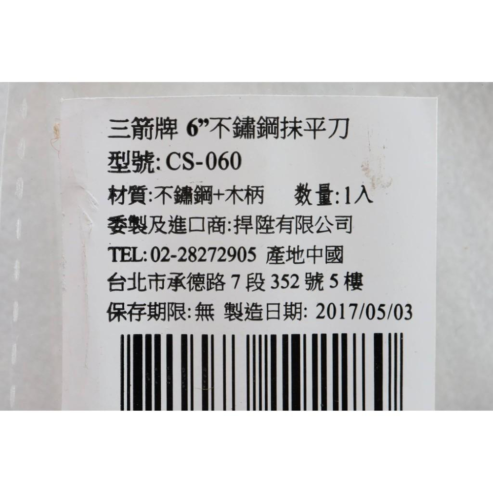 阿事的店~CS060 6＂不鏽鋼抹平刀 不鏽鋼抹平刀 包餡刀 抹刀 包水餃餡 包子餡 煎餃餡-細節圖5