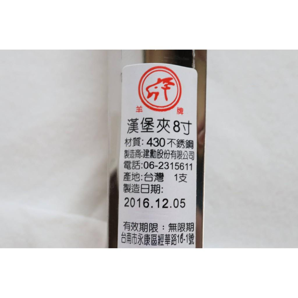 阿事的店~8吋漢堡夾 1入 煤炭夾 燒烤夾 烤肉夾 自助餐夾 夾子 麵包夾-細節圖2