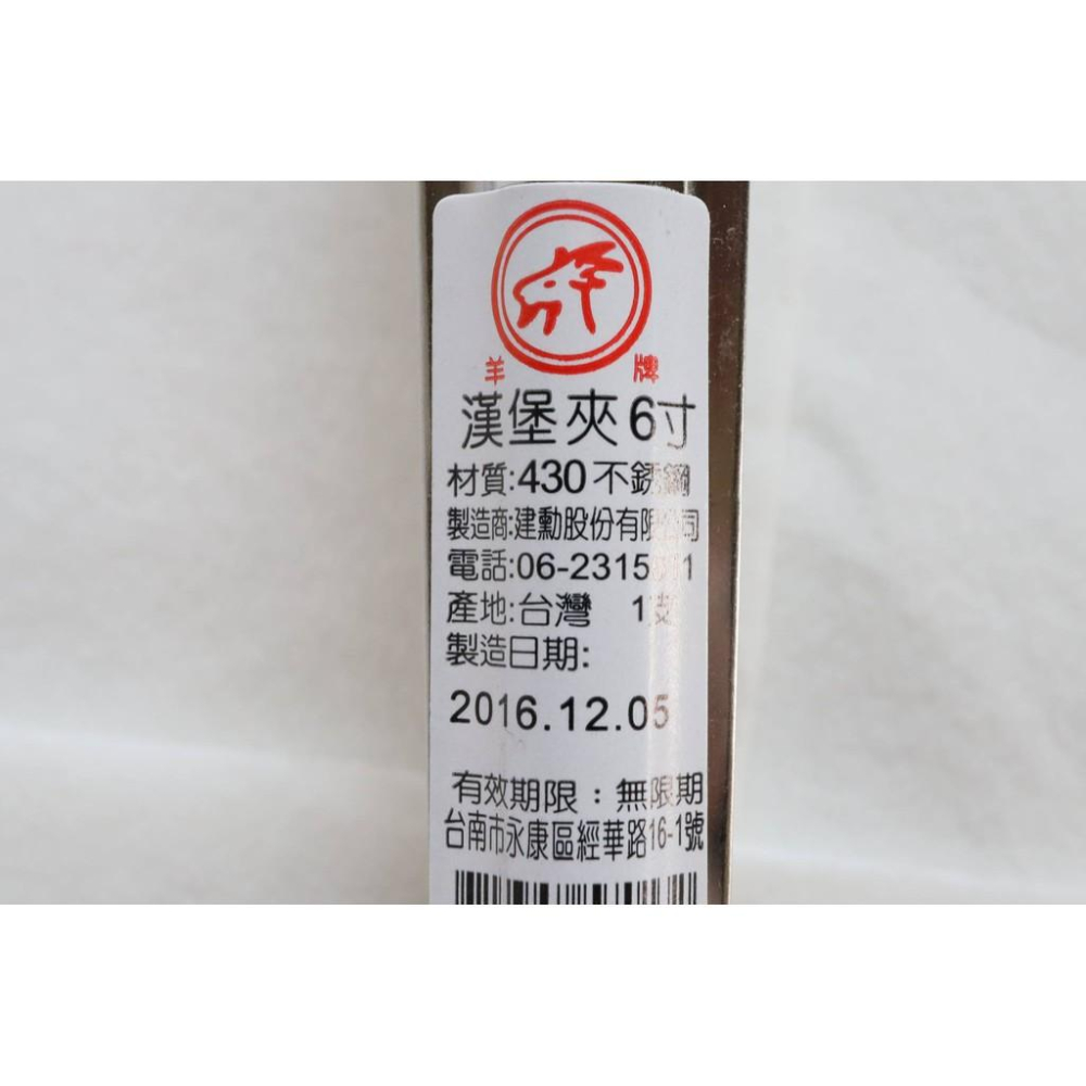 事~6吋漢堡夾 1入 煤炭夾 燒烤夾 烤肉夾 自助餐夾 夾子 麵包夾-細節圖2