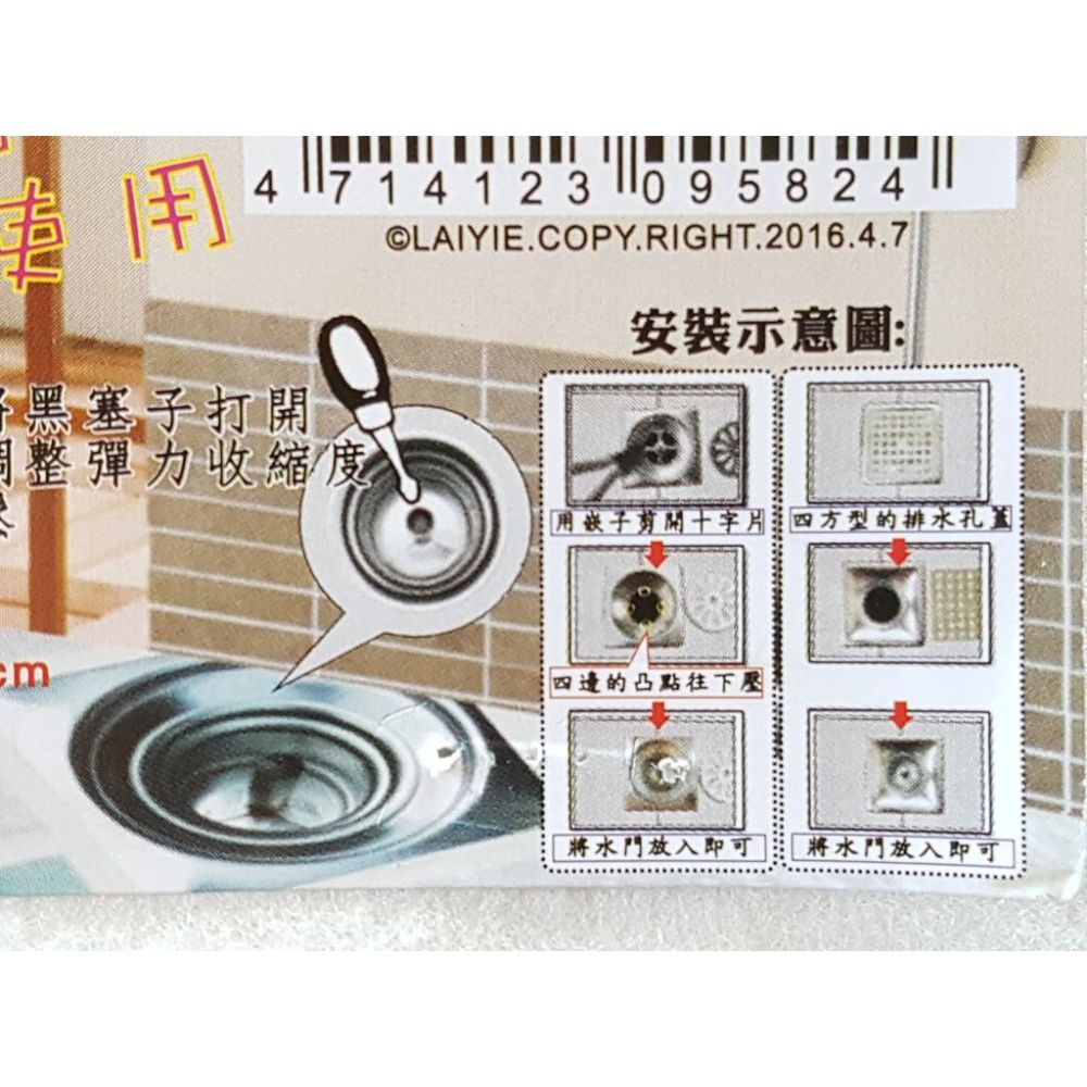 阿事的店~LY95824 304專利大水門 蟑不來防臭水門 地漏 排水孔 落水孔 全新防臭防蟑設計-細節圖7