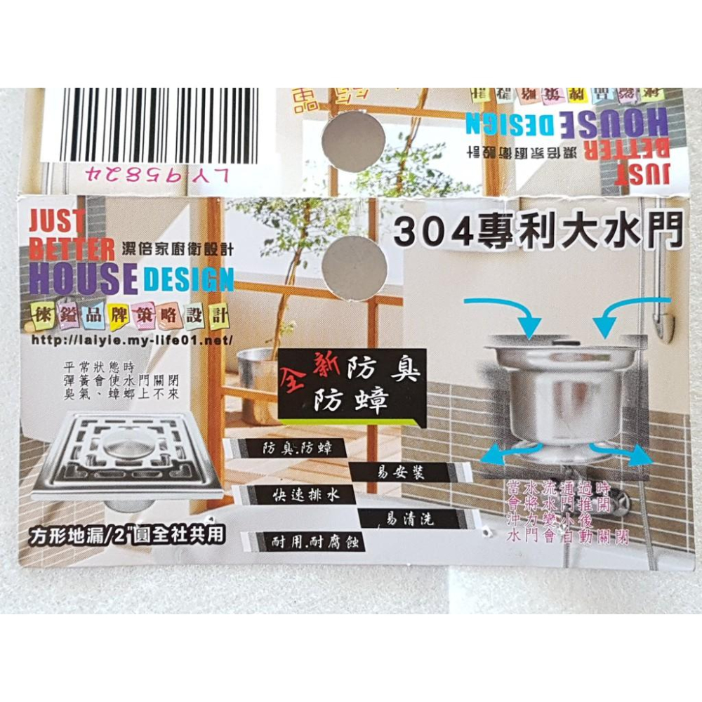 阿事的店~LY95824 304專利大水門 蟑不來防臭水門 地漏 排水孔 落水孔 全新防臭防蟑設計-細節圖8