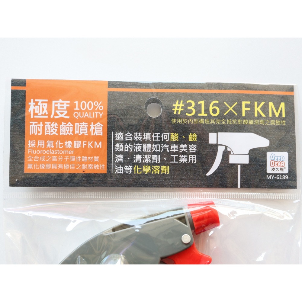 阿事的店~29A MY6189 極度耐酸鹼噴槍750ml 耐酸鹼噴瓶-細節圖3