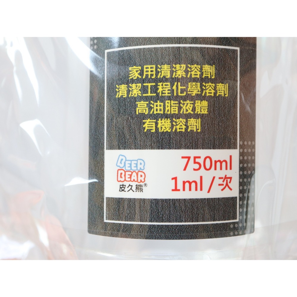 阿事的店~29A MY6189 極度耐酸鹼噴槍750ml 耐酸鹼噴瓶-細節圖6
