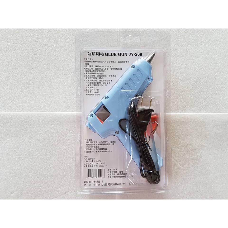 阿事的店~JY268 大膠槍 大膠槍 熱熔膠槍 熱溶膠槍 熱熔槍 膠槍 熱熔槍 熱溶膠槍 熱溶膠-細節圖2