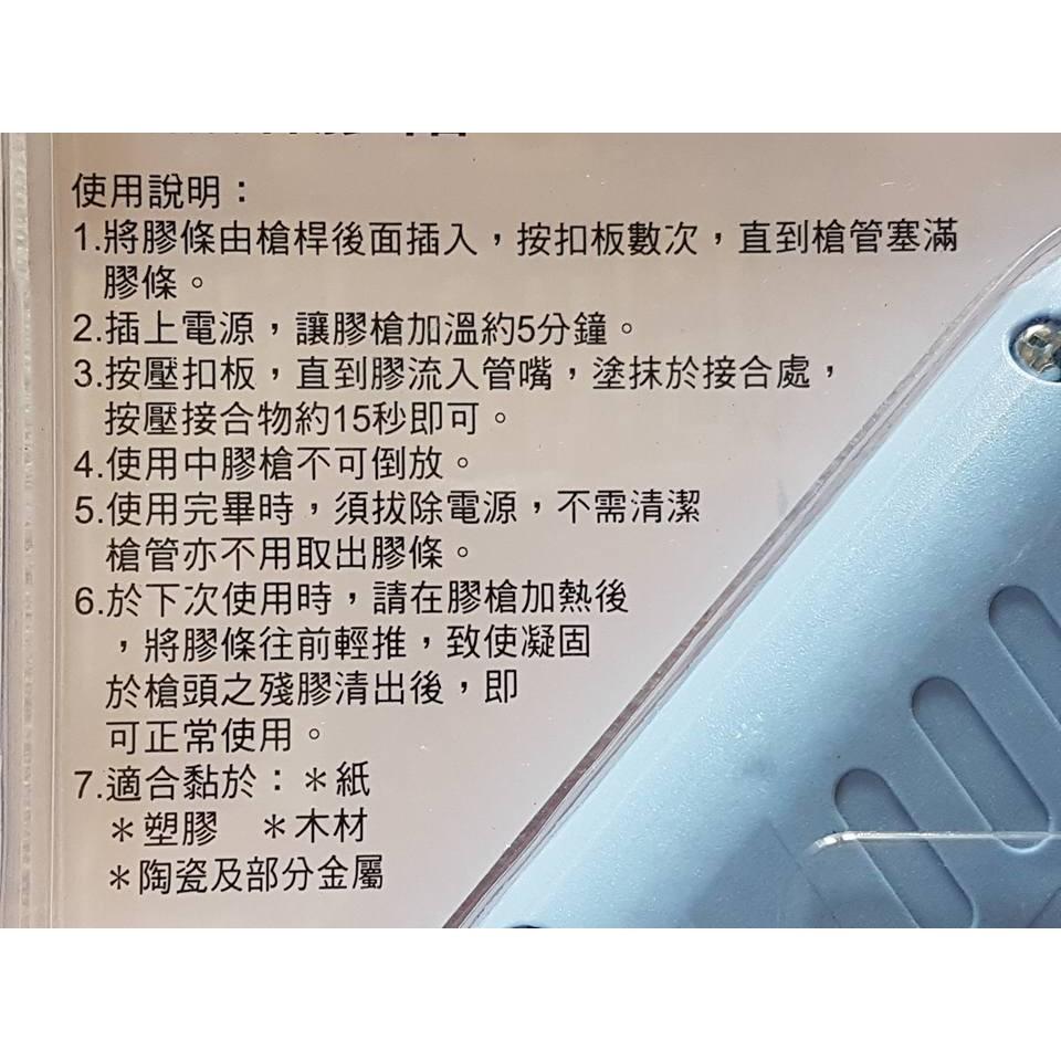 阿事的店~JY268 大膠槍 大膠槍 熱熔膠槍 熱溶膠槍 熱熔槍 膠槍 熱熔槍 熱溶膠槍 熱溶膠-細節圖4