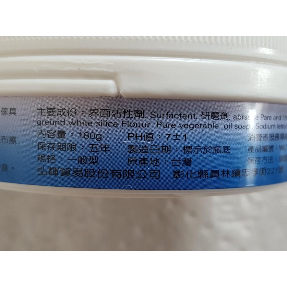 阿事的店~威靈頓 速潔精 白鐵膏 去污膏 拋光膏 金屬亮光膏 磨砂膏 金屬製品研磨 拋光-細節圖2