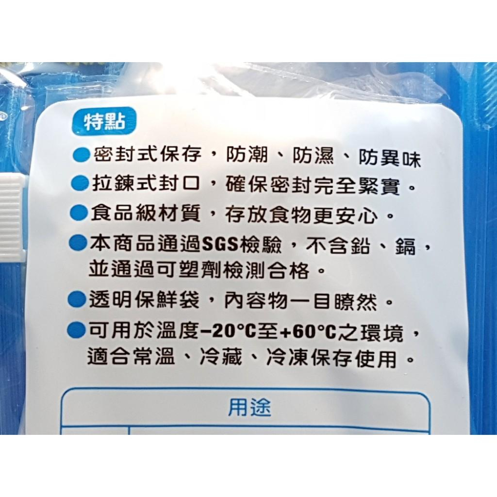 阿事的店~SB9873S 藏鮮密封收納袋/小 12枚入 收納袋 夾鏈袋 保鮮袋 分類袋 冷藏袋 密封袋 食品袋 保存袋-細節圖4