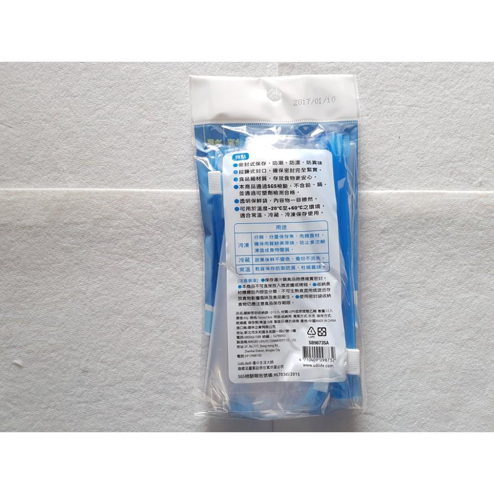 阿事的店~SB9873S 藏鮮密封收納袋/小 12枚入 收納袋 夾鏈袋 保鮮袋 分類袋 冷藏袋 密封袋 食品袋 保存袋-細節圖6