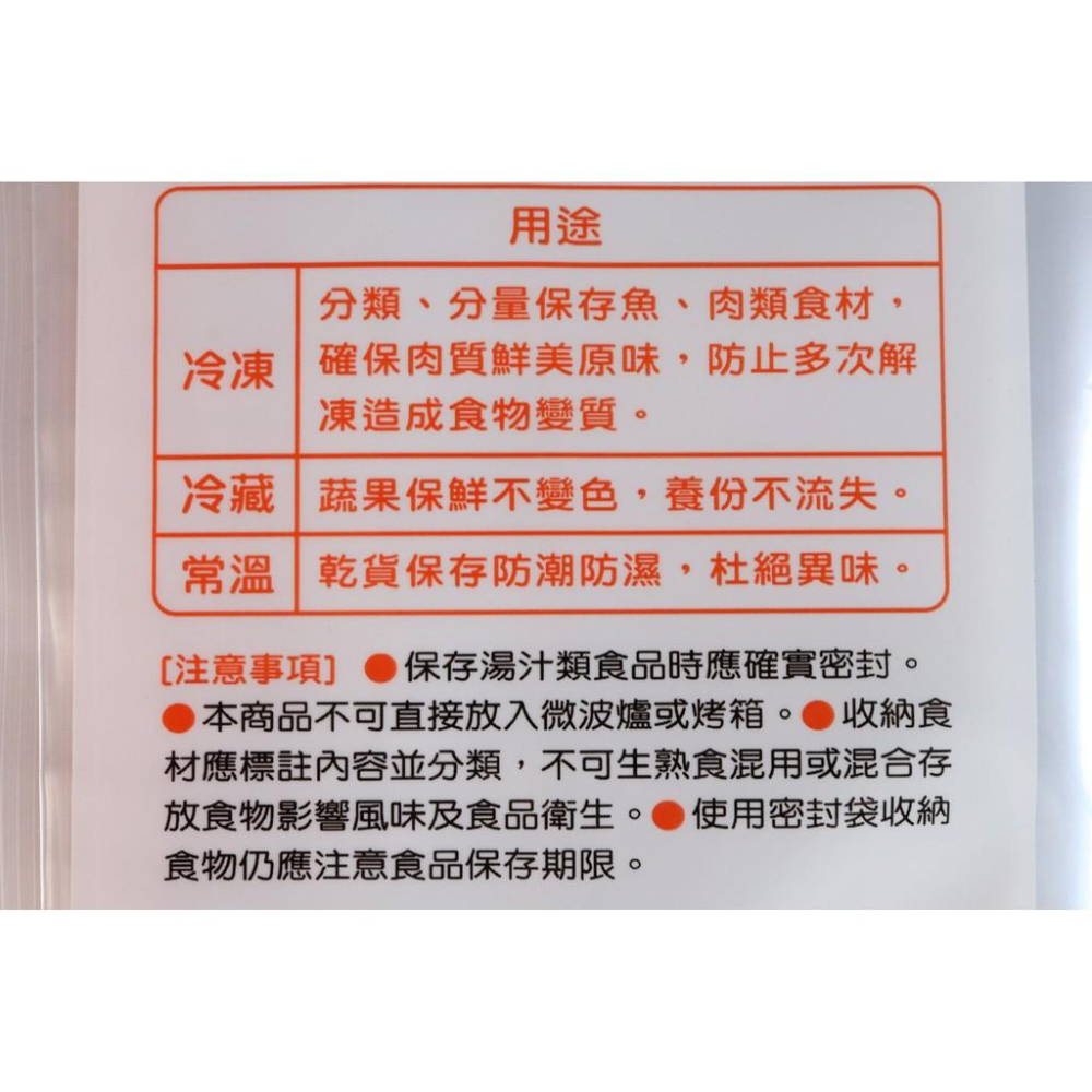 阿事的店~SB9869M 厚口/藏鮮PE密實袋 M 中13入 保鮮袋 密封收納袋 密封袋 收納袋 密實袋 冷凍袋 冷藏袋-細節圖3