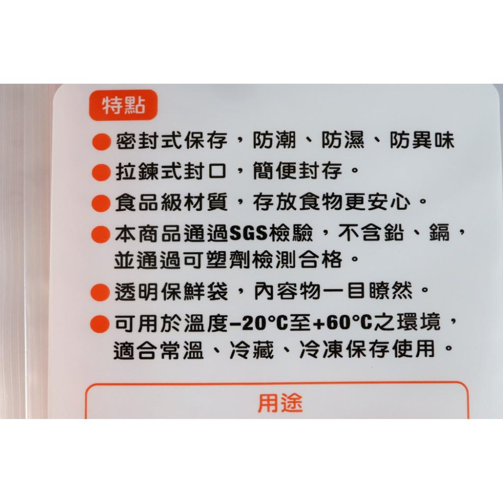 阿事的店~SB9869M 厚口/藏鮮PE密實袋 M 中13入 保鮮袋 密封收納袋 密封袋 收納袋 密實袋 冷凍袋 冷藏袋-細節圖4