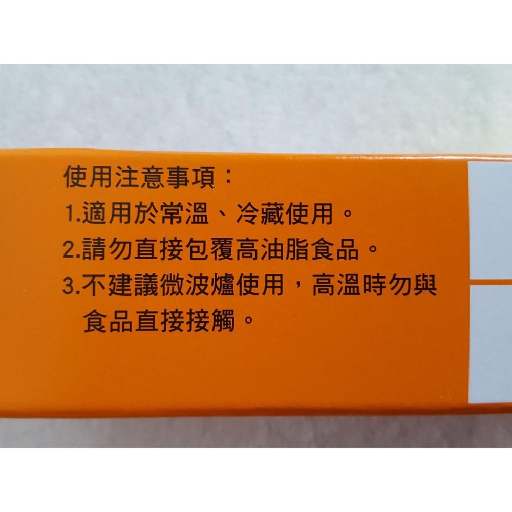 阿事的店~南亞保鮮膜 保鮮膜 30cm×200尺 30cm×60公尺-細節圖2