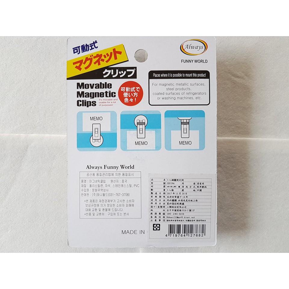 阿事的店~CHY396 3入磁鐵便利夾 白色 可動式 便利夾 夾子 長尾夾 磁鐵夾-細節圖4